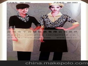 酒店休闲制服供应商,价格,酒店休闲制服批发市场 