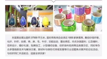 深圳国际面辅料展 科技的 绿色的,新型功能纤维也精彩